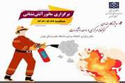 برگزاری مانور آتش‌نشانی در کتابخانه مرکزی دانشگاه علوم پزشکی تهران