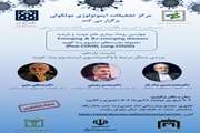 برگزاری یازدهمین سمپوزیوم ایمونولوژی مولکولی در مجتمع بیمارستانی امام خمینی(ره)