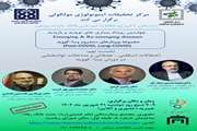 برگزاری نهمین وبینار سندروم پساکووید با محوریت اختلالات اسکلتی عضلانی