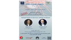 بررسی تازه‌ترین چالش‌ها و دستاوردهای سلول‌درمانی در درمان سرطان‌های جامد