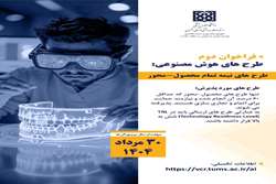 تمدید فراخوان دوم طرح‌های نیمه‌تمام محصول‌ محور هوش مصنوعی در نظام سلامت منتشر شد