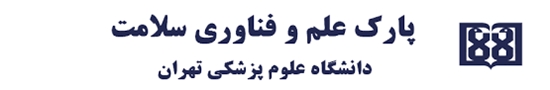 مسابقه طراحی سر درب پارک علم و فناوری سلامت دانشگاه علوم پزشکی تهران 